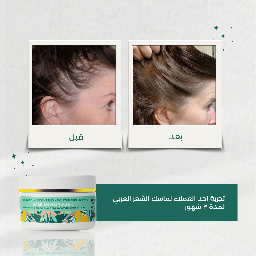 Arabian Hair Mask