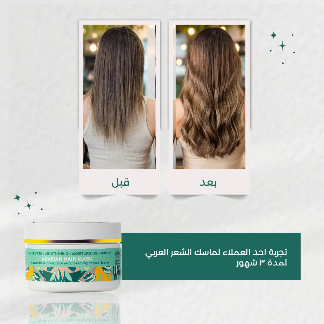 Arabian Hair Mask